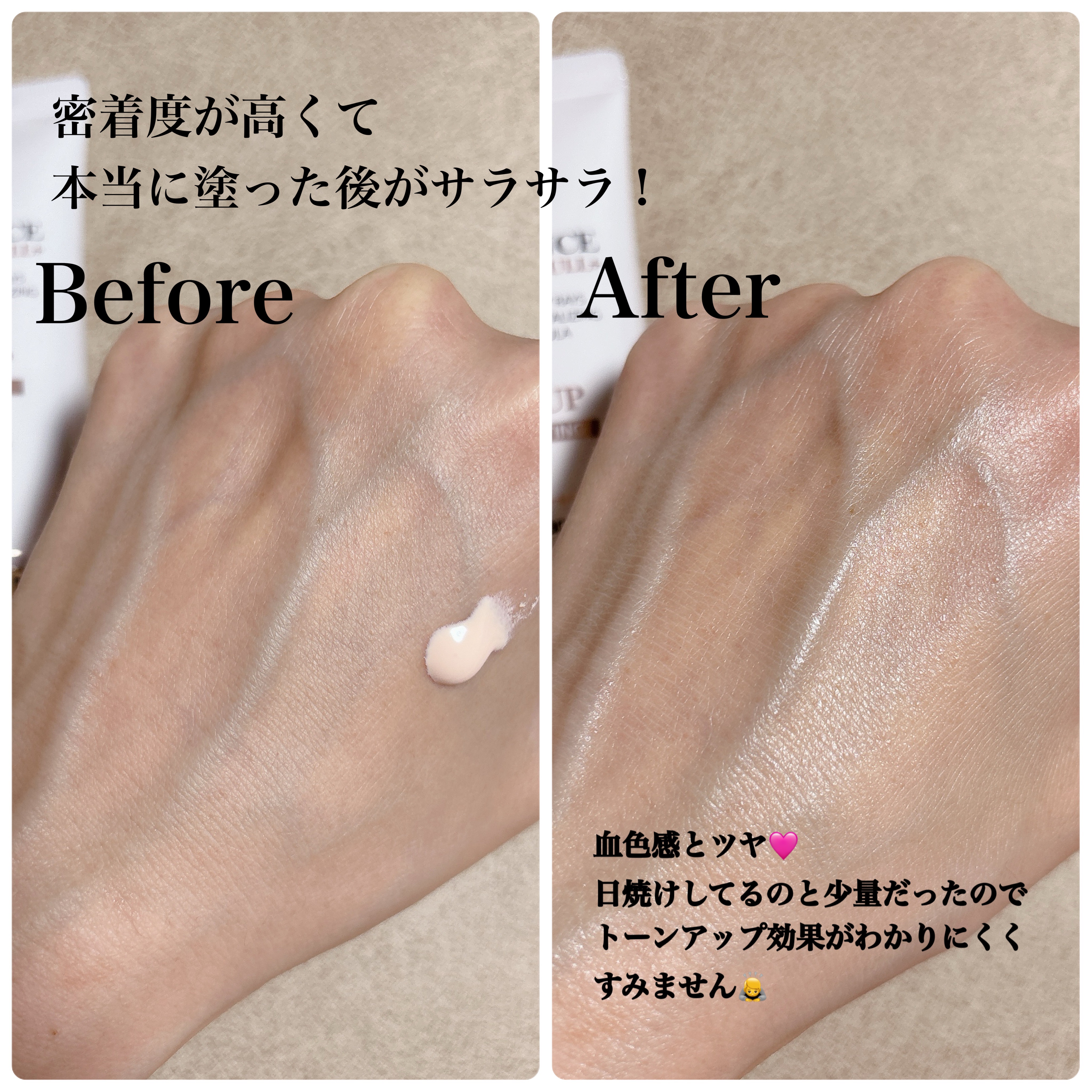 ウォータフルトーンアップサンクリーム/ダルバ/日焼け止めクリームを使ったクチコミ（2枚目）