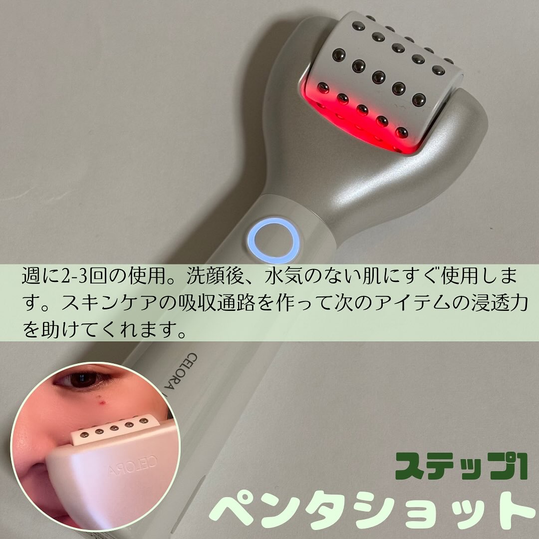 ポアタイトニングブーストセラム/CELORABY/美容液を使ったクチコミ（2枚目）