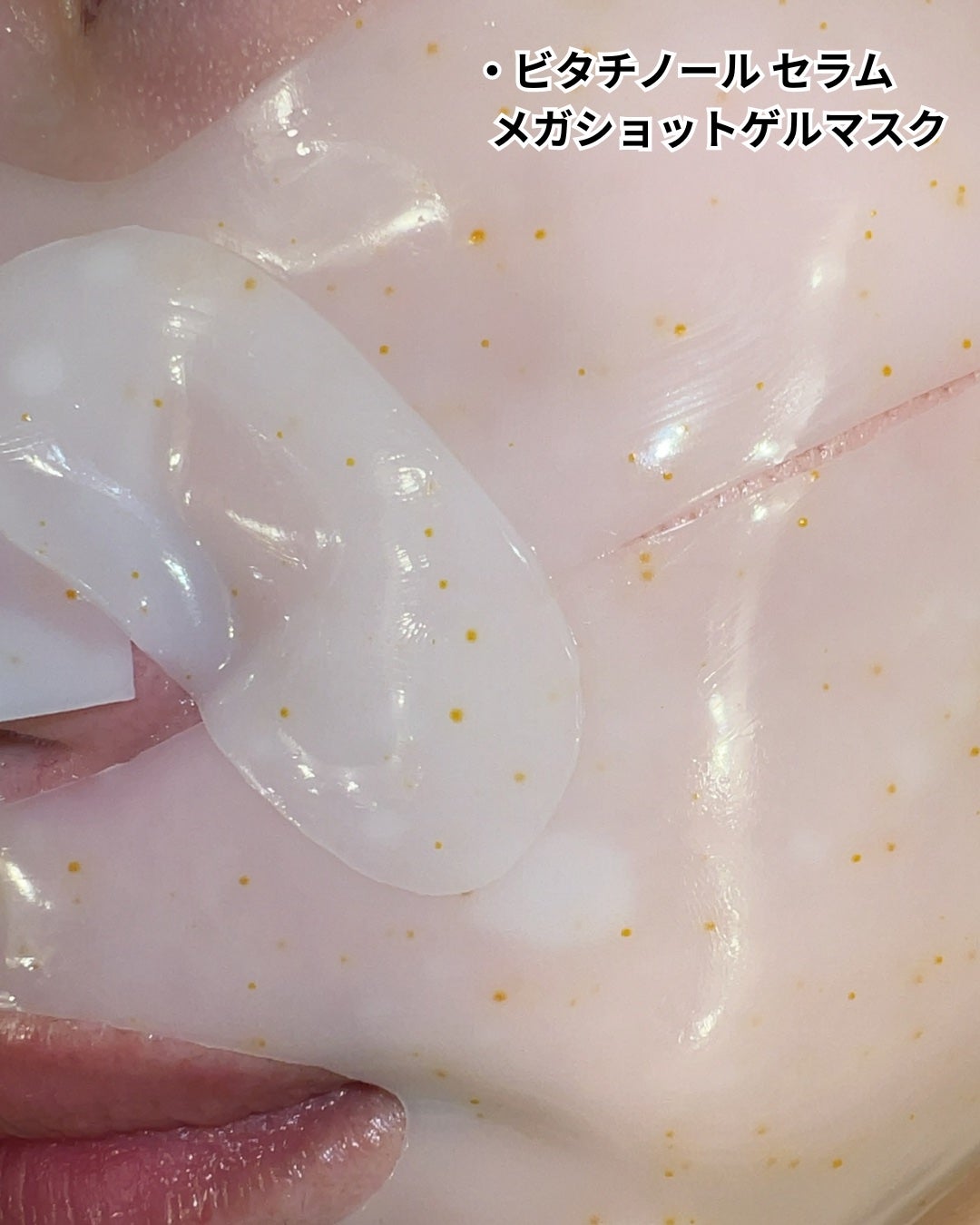 ユース ラディアンス ビタチノール セラム/primera/美容液を使ったクチコミ(5枚目)