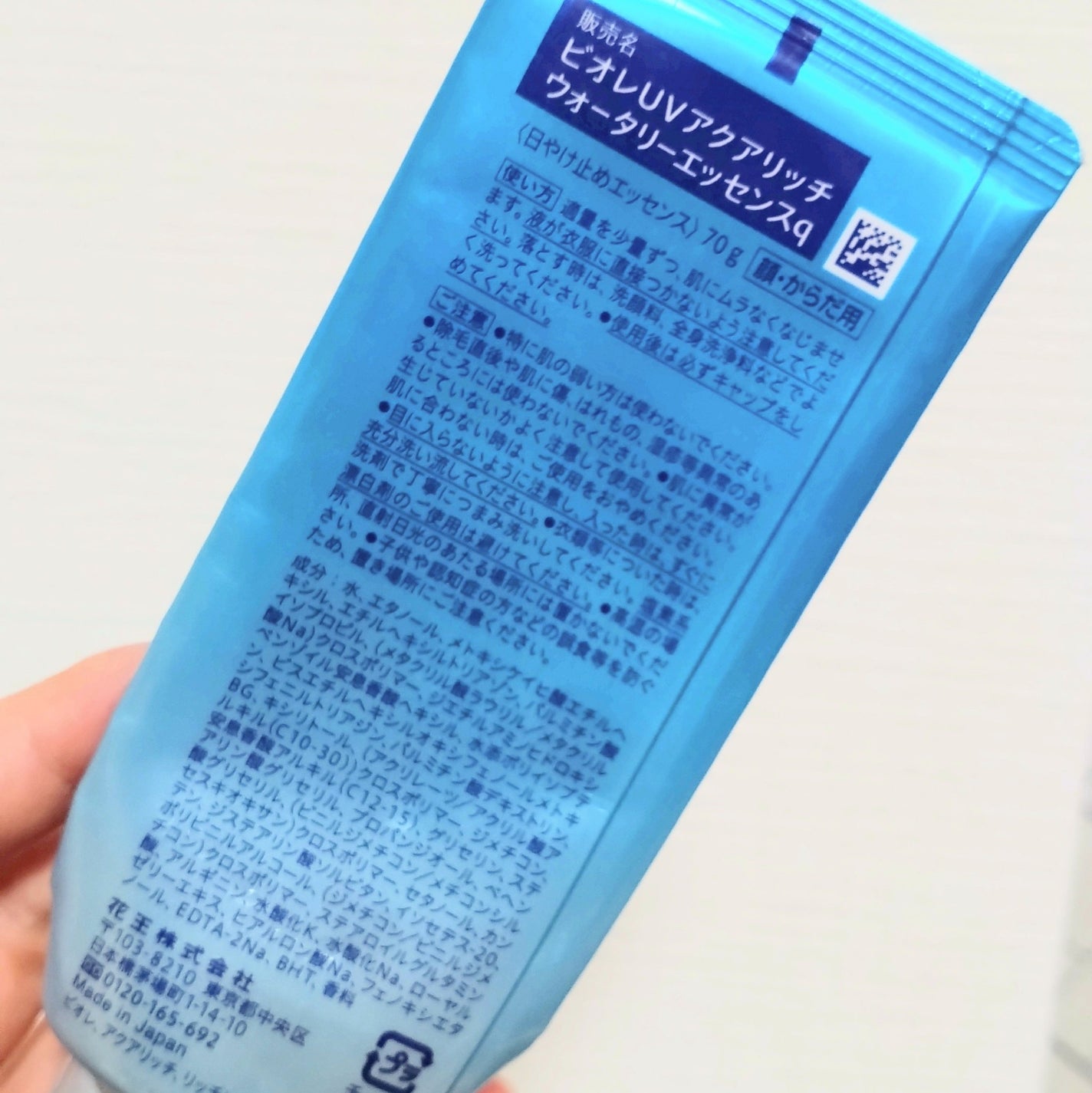 ビオレUV アクアリッチ ウォータリーエッセンス/ビオレ/日焼け止めローションを使ったクチコミ(2枚目)