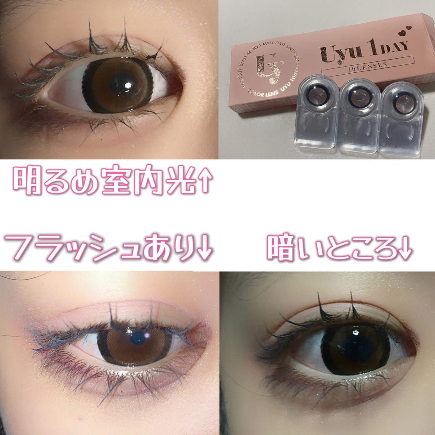 Uyu 1DAY/Uyu/ワンデー(1DAY)カラコンを使ったクチコミ(3枚目)