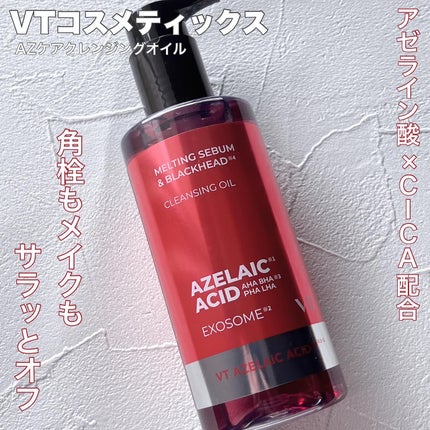 AZケア クレンジングオイル/VT/オイルクレンジングを使ったクチコミ(1枚目)