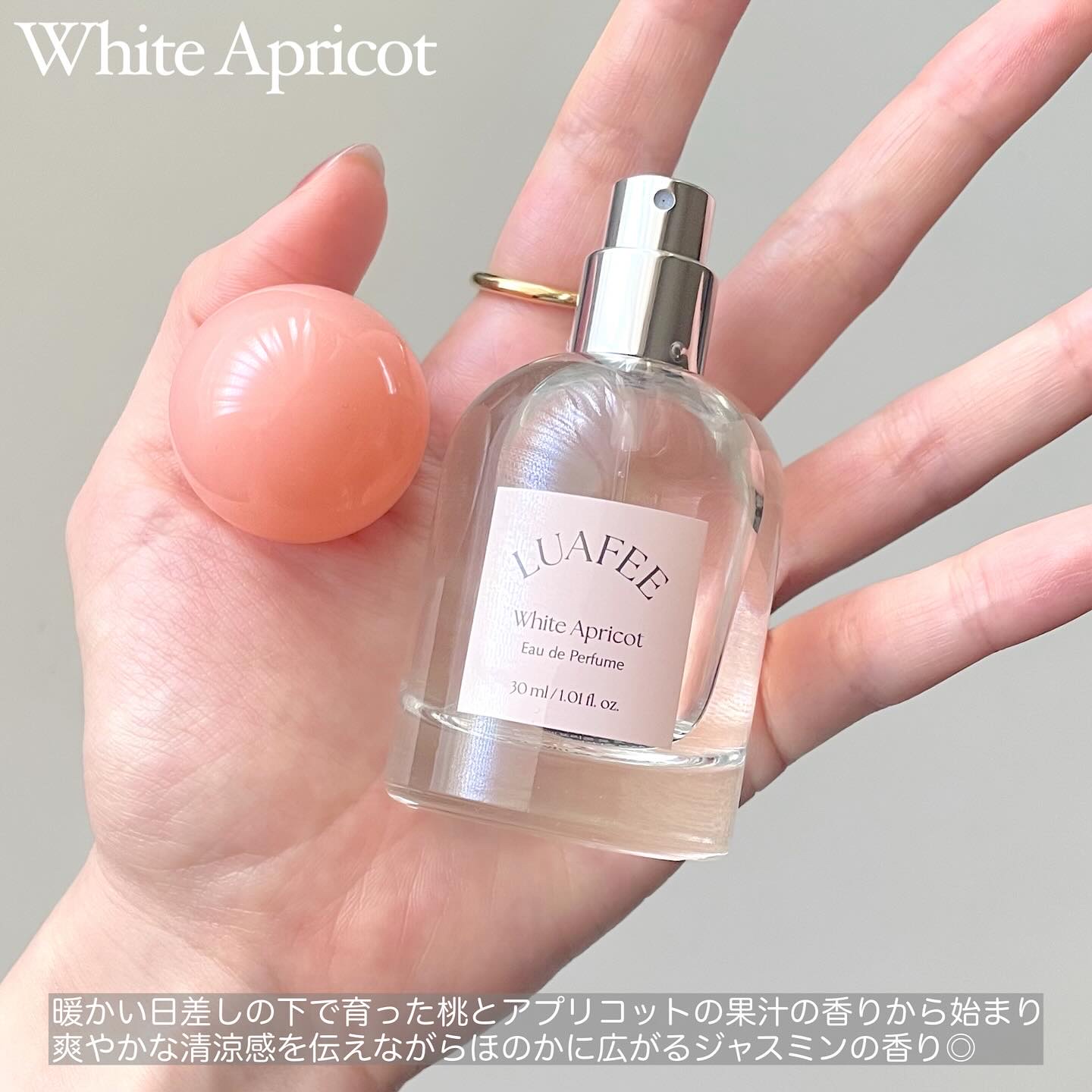 ホワイトアプリコット/LUAFEE/香水(レディース)を使ったクチコミ（3枚目）