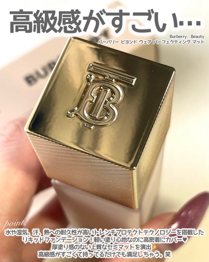 バーバリー ビヨンド ウェア パーフェクティング マット/Burberry Beauty/リキッドファンデーションを使ったクチコミ(2枚目)