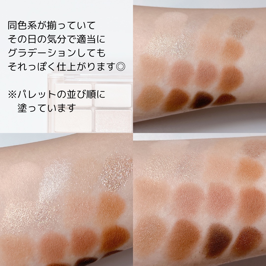 ソフトブラーリングアイパレット/wakemake/アイシャドウパレットを使ったクチコミ（3枚目）