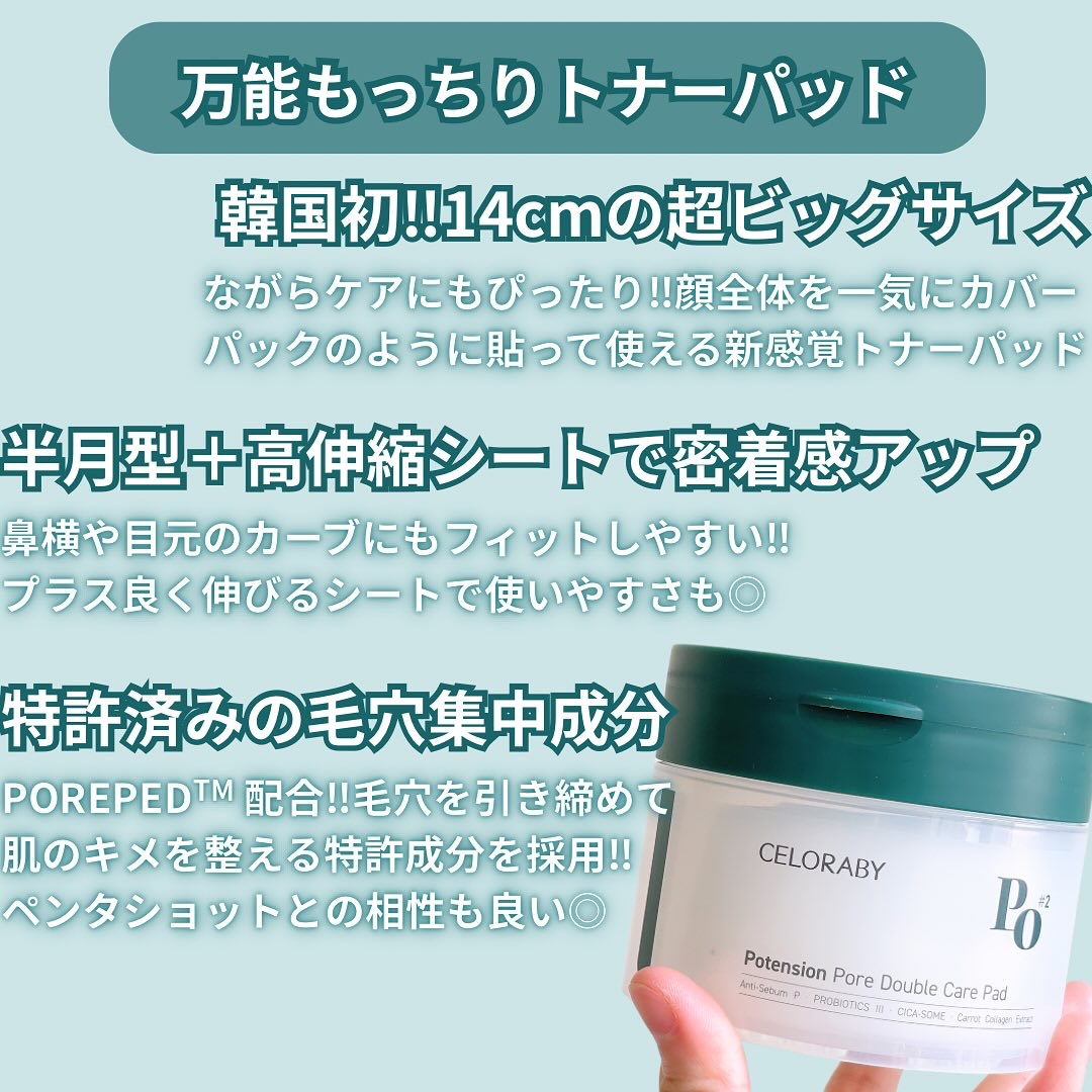 トナーパッド/CELORABY/トナーパッドを使ったクチコミ（2枚目）