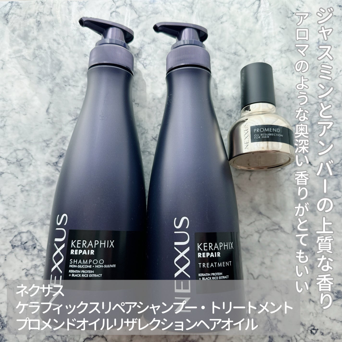 ネクサス ケラフィックスリペア シャンプー/トリートメント/NEXXUS(ネクサス)/市販シャンプーを使ったクチコミ(1枚目)