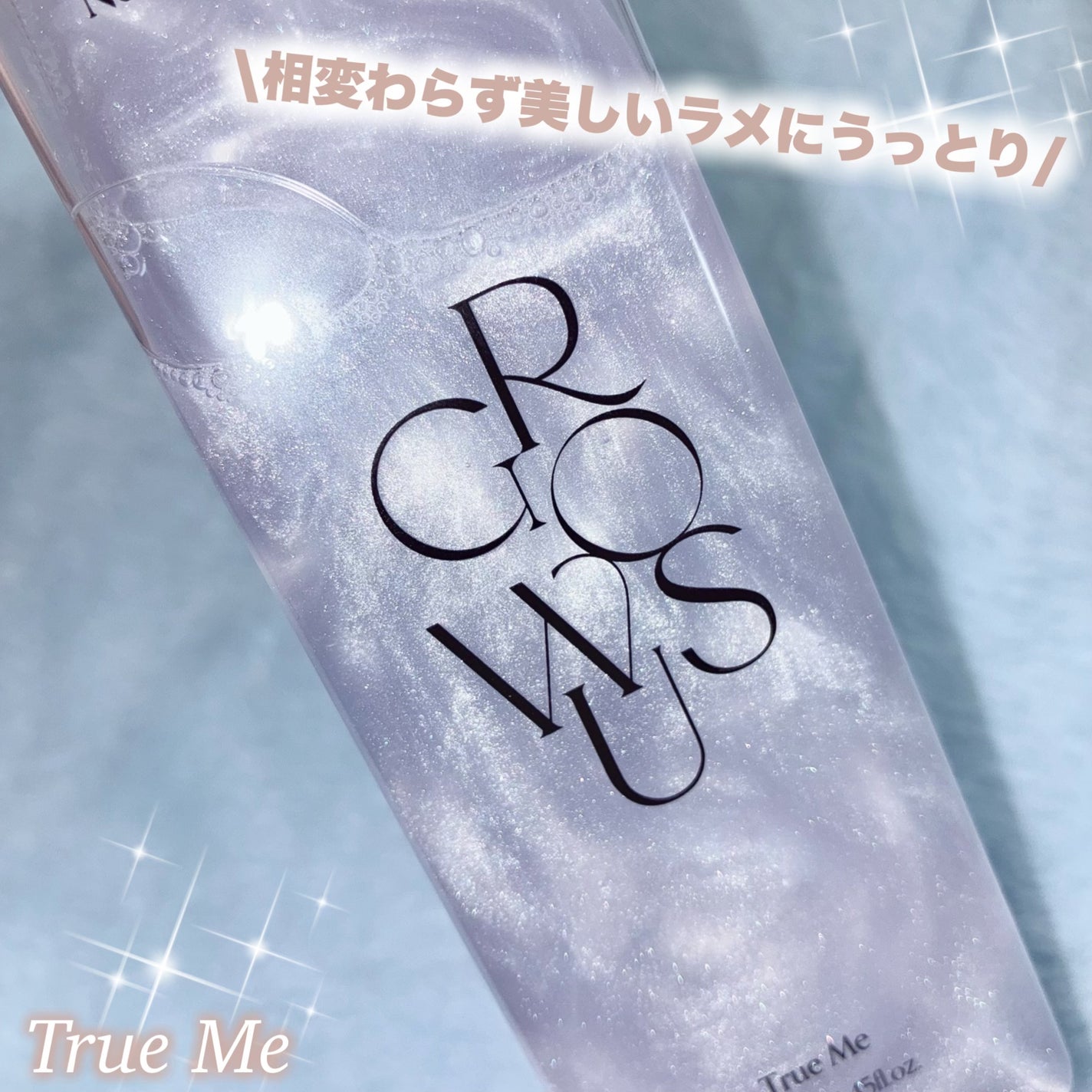 ダメージセラピーノーウォッシュトリートメントEXトゥルーミー (ムスクの香り)/GROWUS/ヘアミストを使ったクチコミ(2枚目)