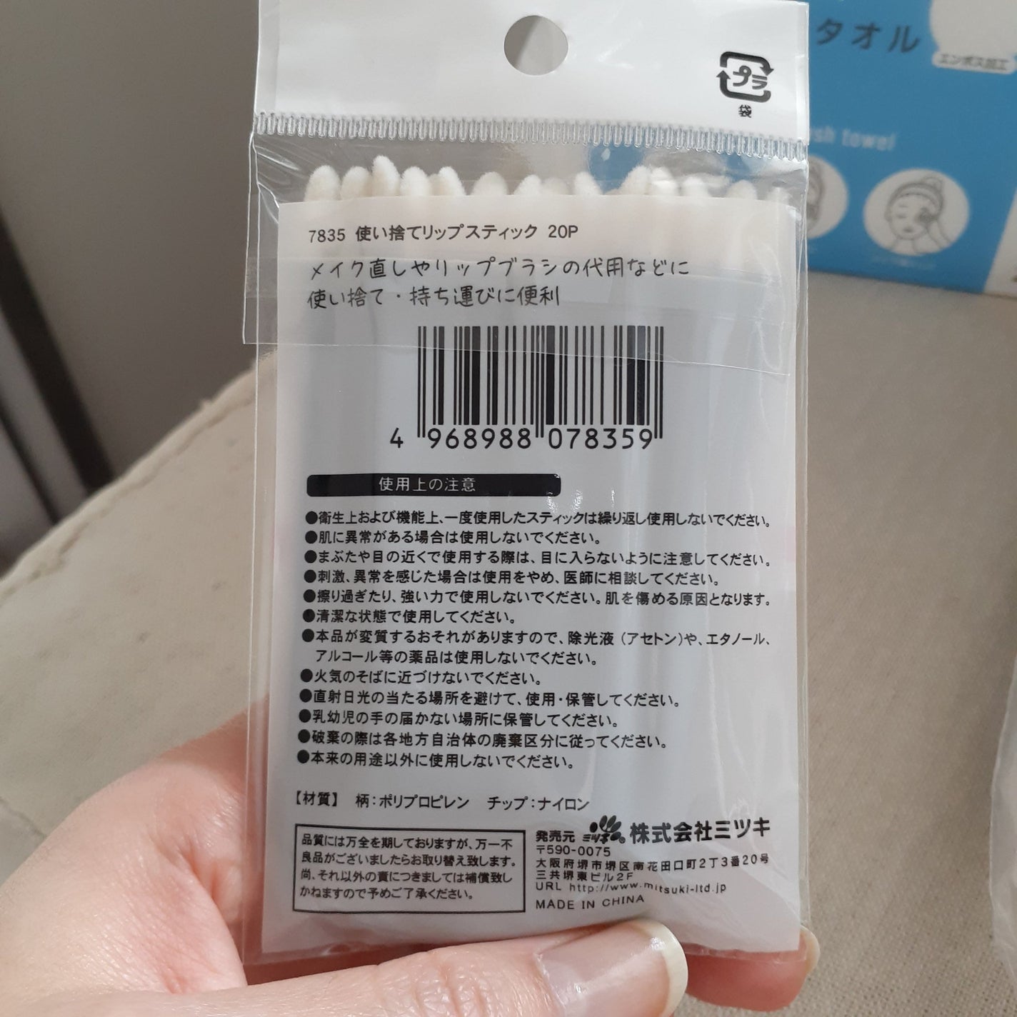 使い捨て リップスティック 20P/DAISO/メイクブラシを使ったクチコミ(3枚目)