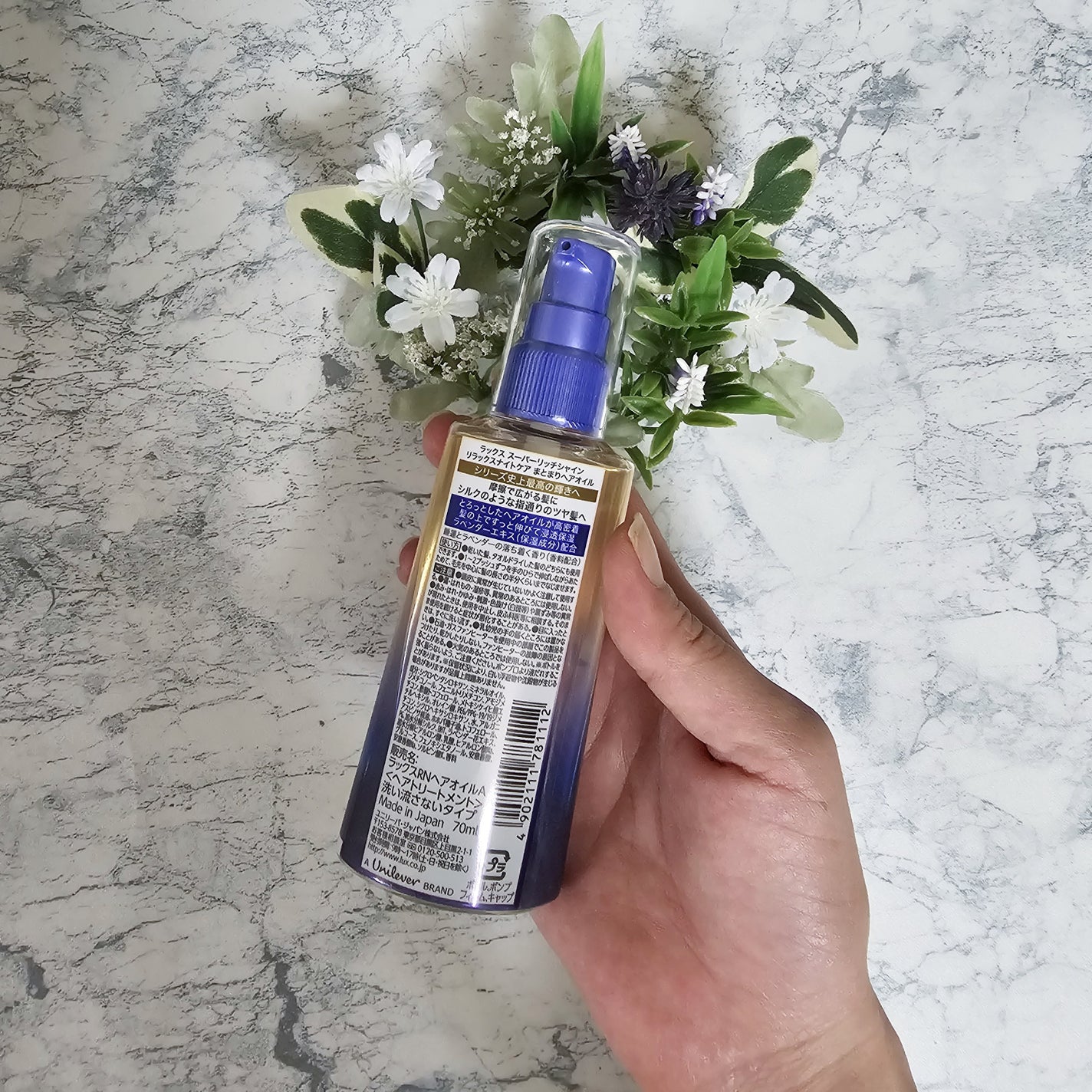 ラックス スーパーリッチシャイン リラックスナイトケア まとまりヘアオイル/LUX/ヘアオイルを使ったクチコミ(2枚目)