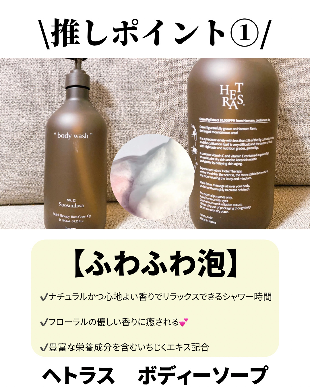 ヘトラス　ボディーローション/hetras/その他スキンケアを使ったクチコミ（2枚目）