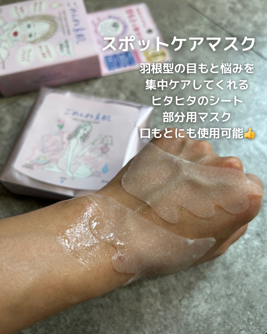 ごめんね素肌　無垢美ちゃんアイセラム/クリアターン/アイケア・アイクリームを使ったクチコミ（2枚目）