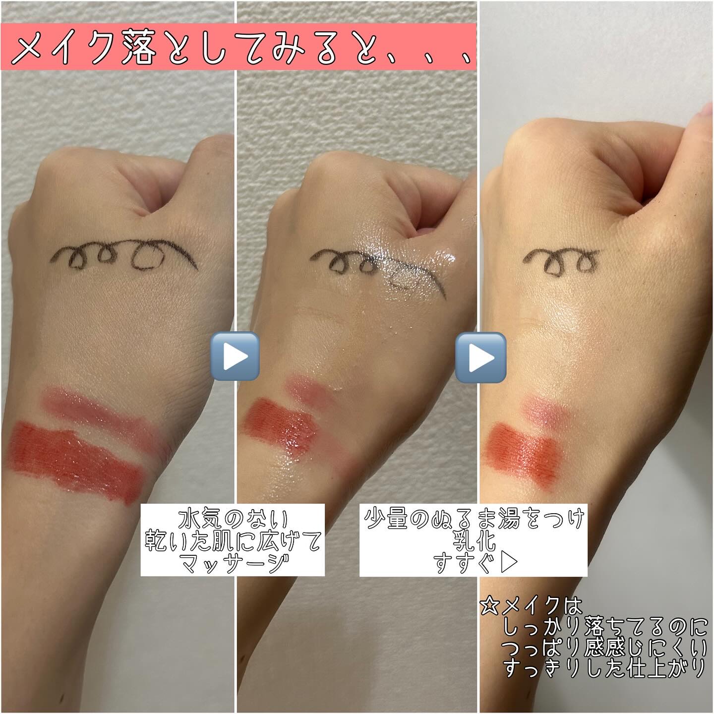 AZケア クレンジングオイル/VT/オイルクレンジングを使ったクチコミ（3枚目）