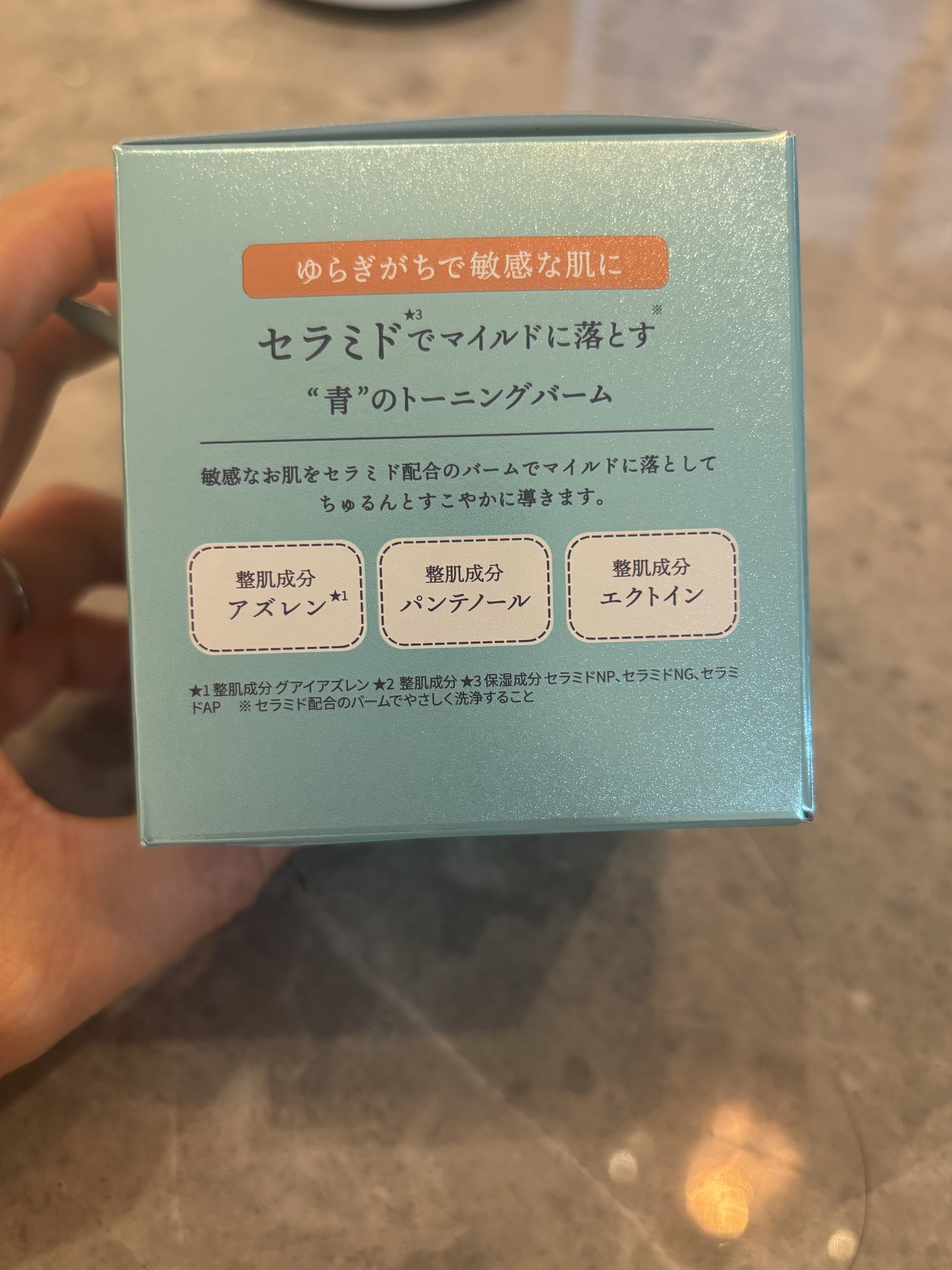 ルルルンクレンジング トーニングバーム MILD BLUE/ルルルン/クレンジングバームを使ったクチコミ（2枚目）