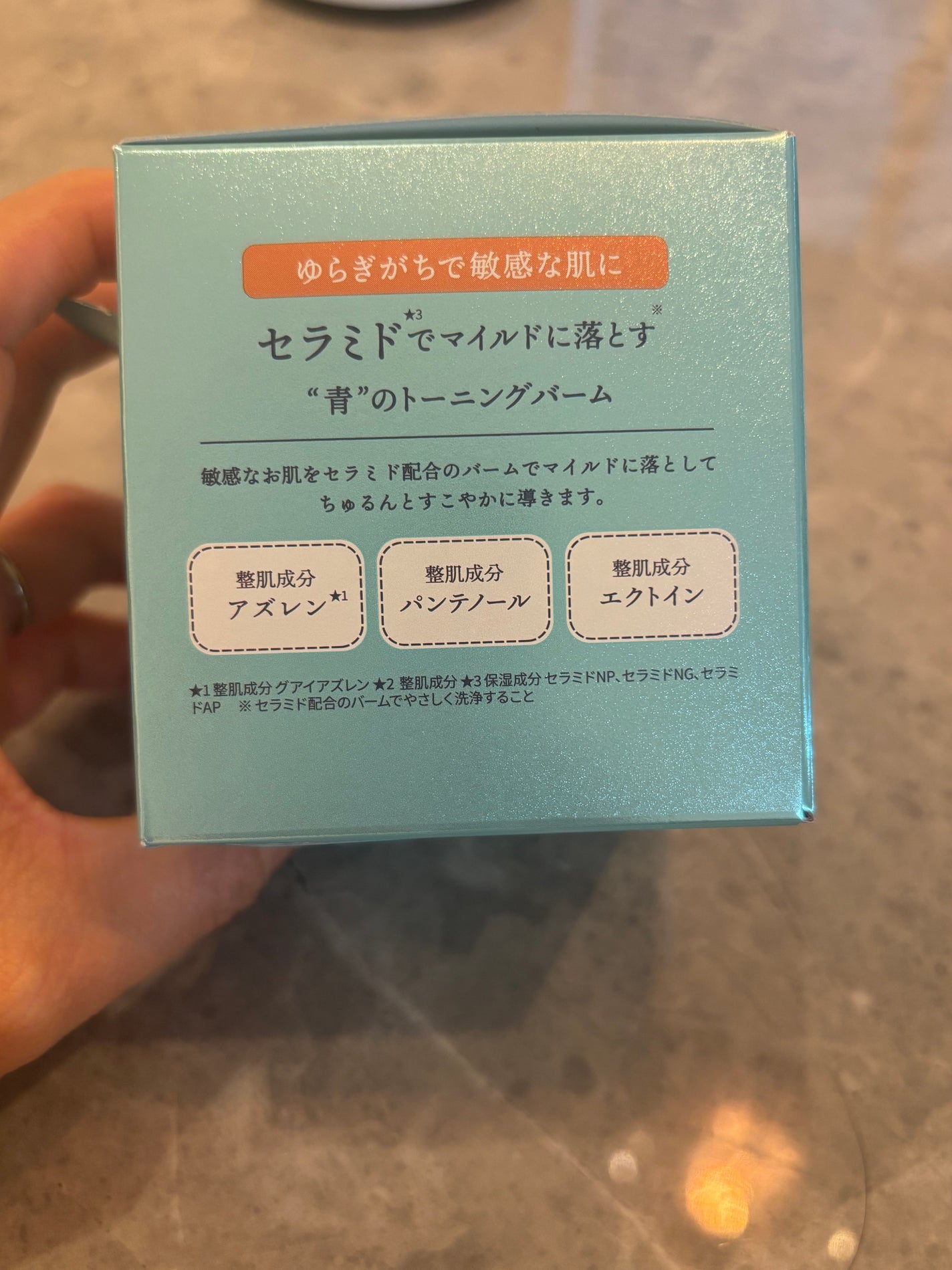 ルルルンクレンジング トーニングバーム MILD BLUE/ルルルン/クレンジングバームを使ったクチコミ(2枚目)