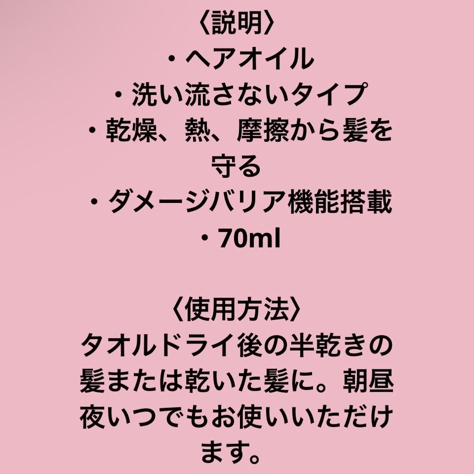 フィーノ　プレミアムタッチ　濃厚美容液ヘアオイル/フィーノ/ヘアオイルを使ったクチコミ（2枚目）