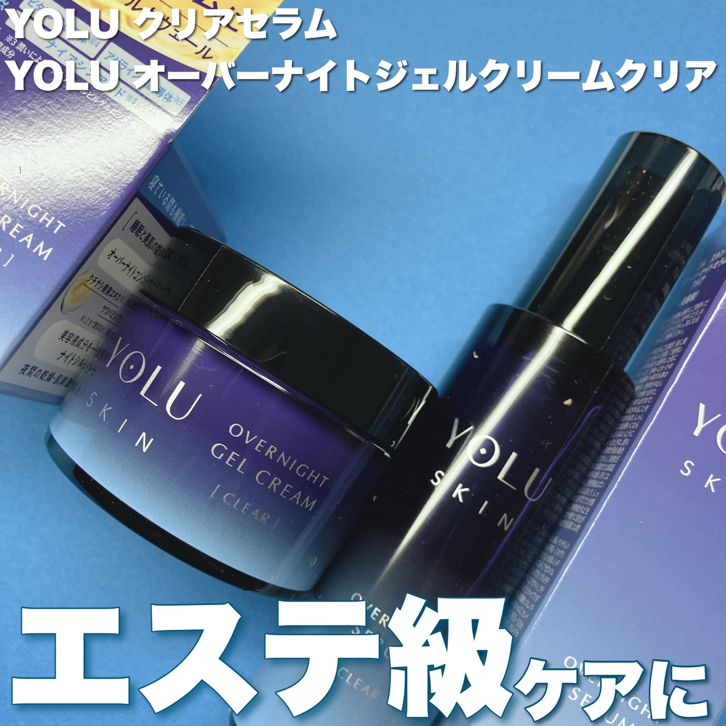 ヨル スキン オーバーナイトセラム クリア/YOLU/美容液を使ったクチコミ(1枚目)