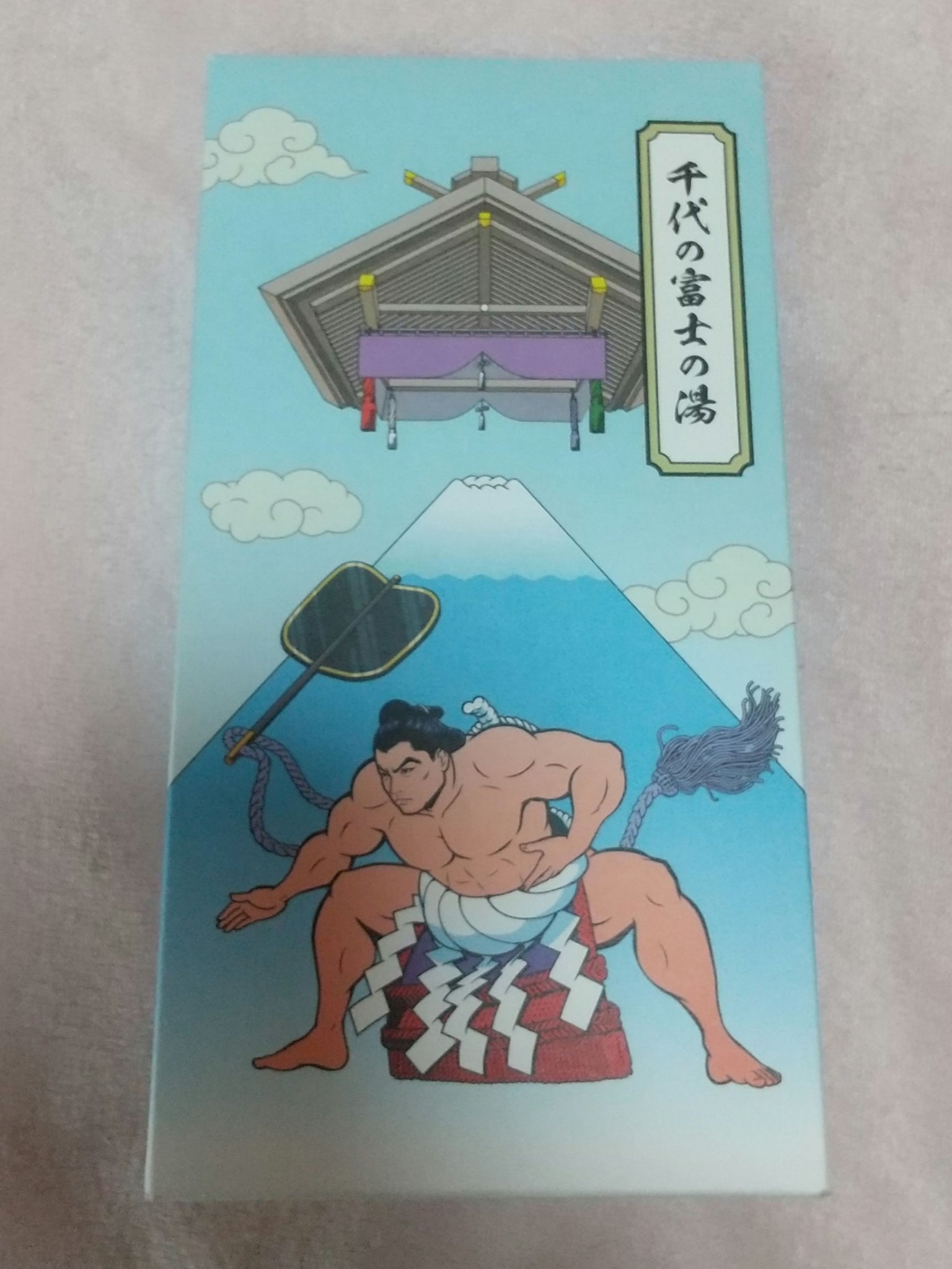 千代の富士の湯/千代の富士×SARABiO/無機塩系入浴剤を使ったクチコミ（1枚目）