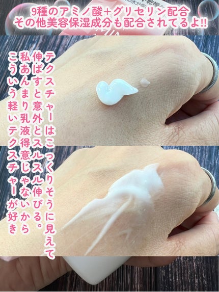 ミノン アミノモイスト モイストチャージ ミルク/ミノン/乳液を使ったクチコミ(3枚目)