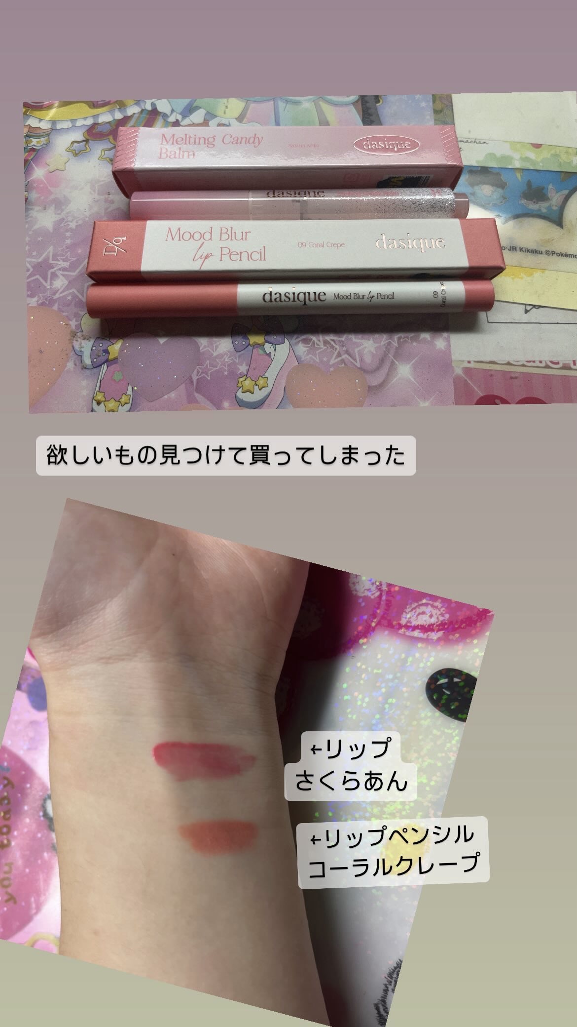 ムードブラーリップペンシル 09 コーラルクレープ/dasique/リップライナーを使ったクチコミ（1枚目）