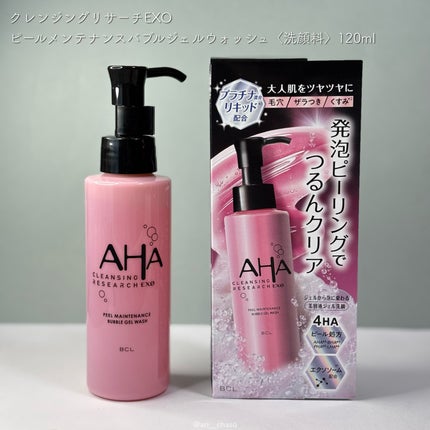 クレンジングリサーチ EXO ピールメンテナンスバブルジェルウォッシュ/クレンジングリサーチ/その他洗顔料を使ったクチコミ(2枚目)