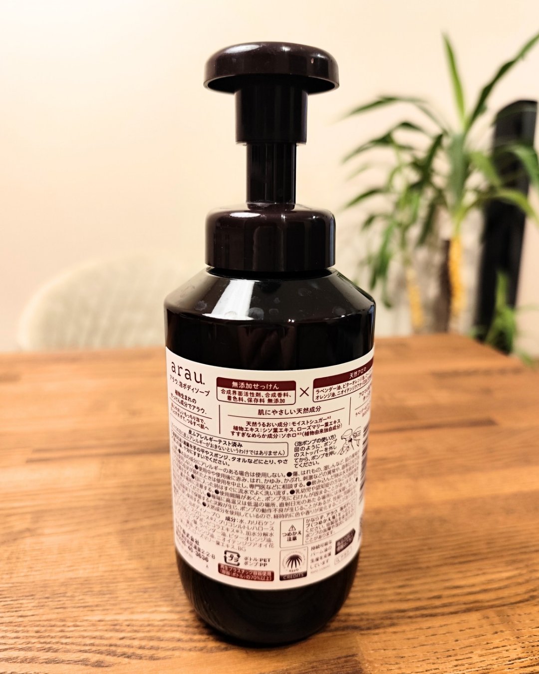 泡ボディソープ/arau.(アラウ)/ボディソープを使ったクチコミ（2枚目）