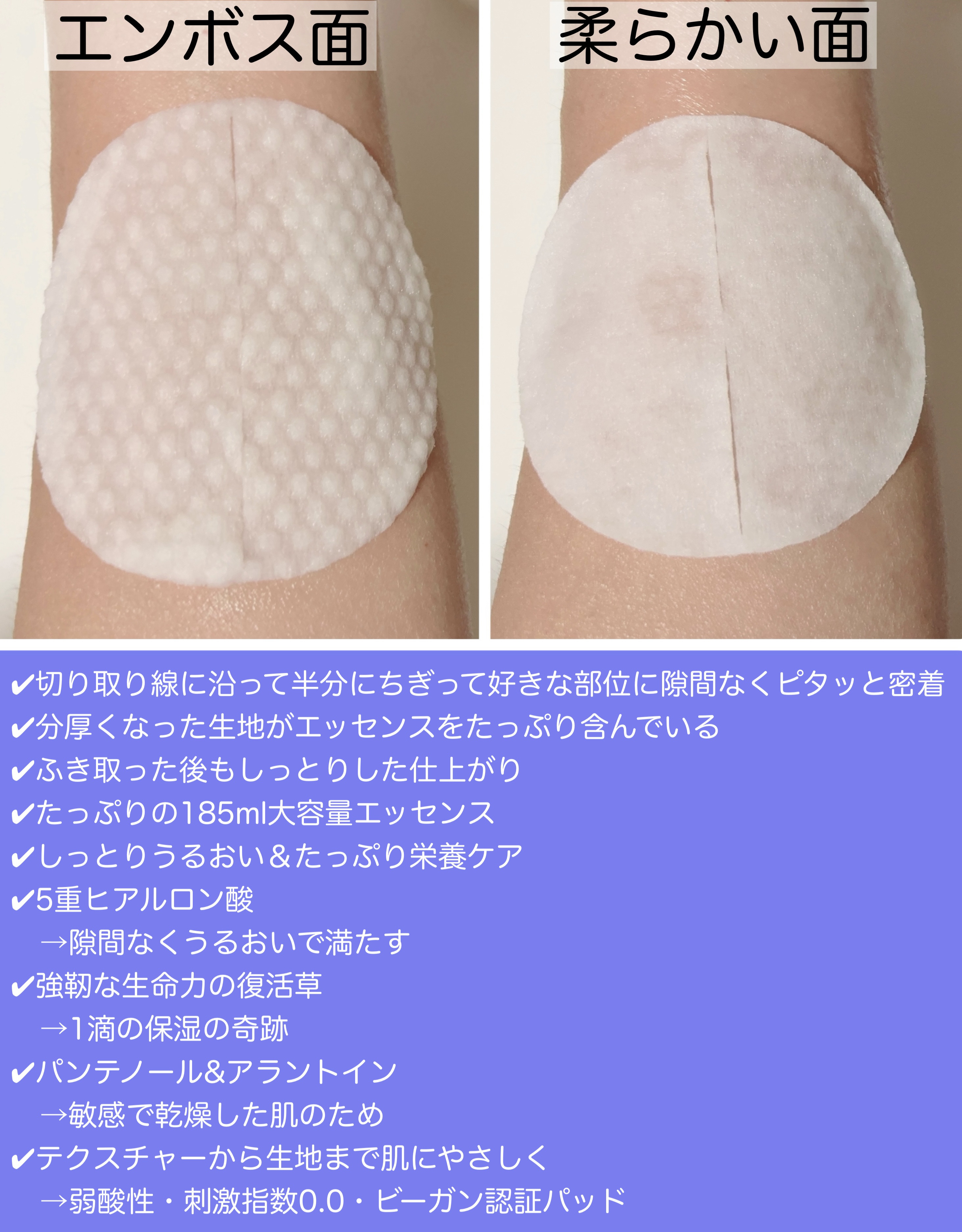 PHセンシティブトナーパッド/SAM'U/トナーパッドを使ったクチコミ（3枚目）