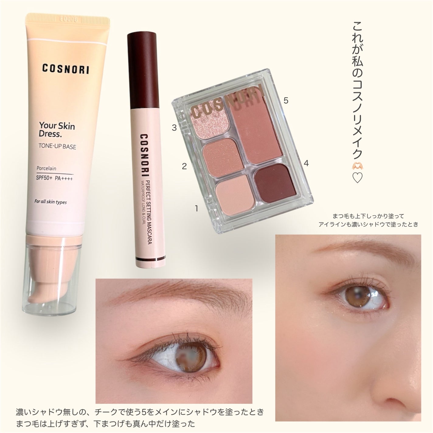 ユアースキンドレストーンアップベース/COSNORI/化粧下地を使ったクチコミ(5枚目)