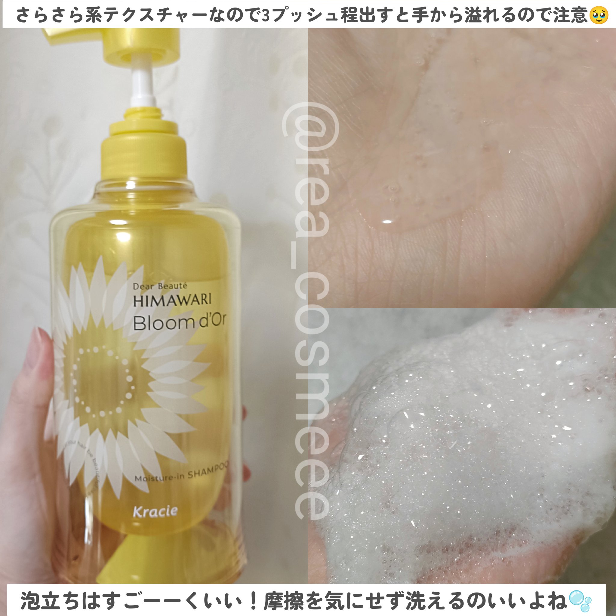 トリートメントリペアミルク/ディアボーテ/ヘアミルクを使ったクチコミ（2枚目）