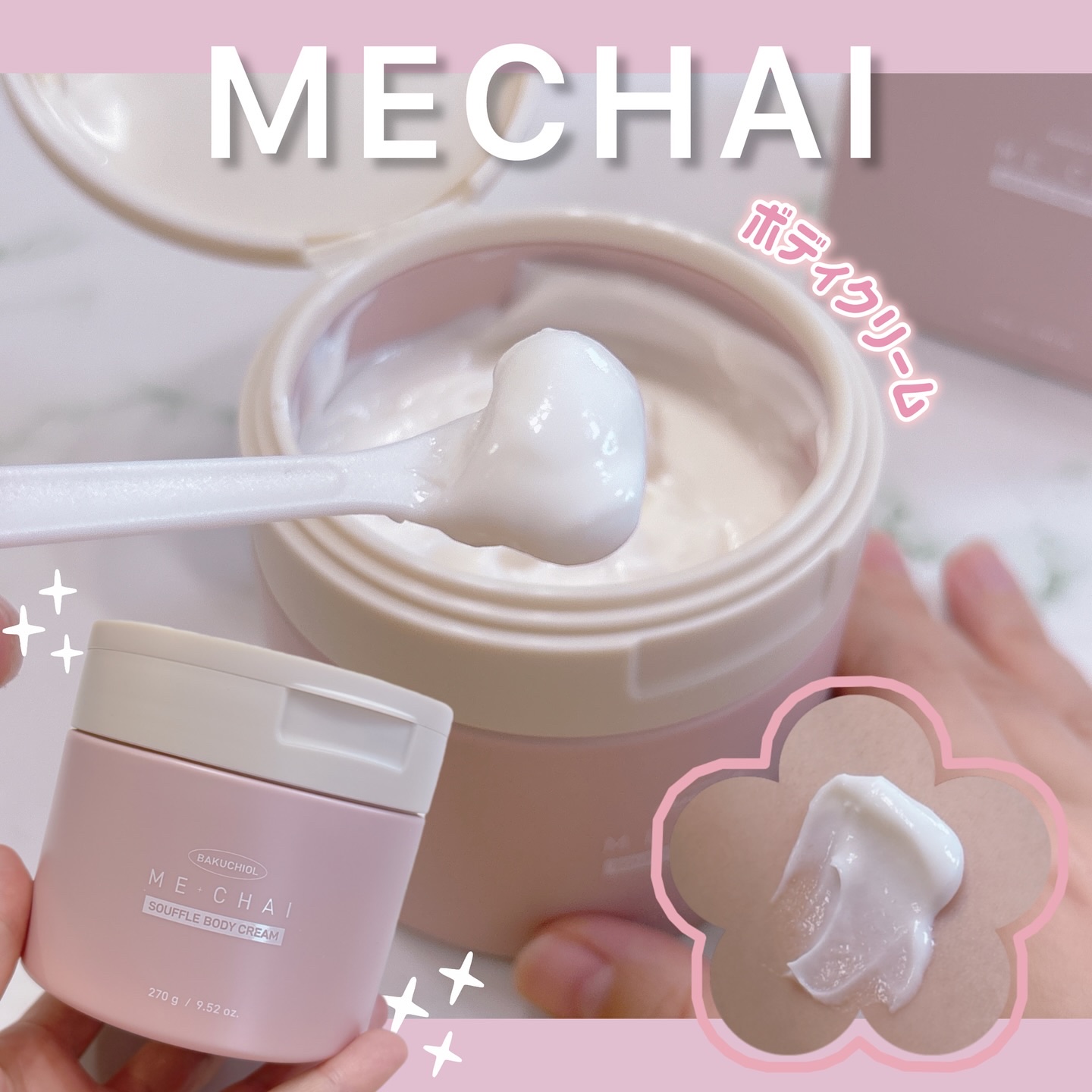 バクチオールスフレボディクリーム/MECHAI/ボディクリームを使ったクチコミ（1枚目）