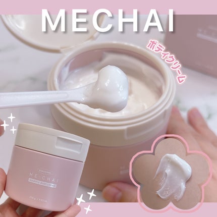 バクチオールスフレボディクリーム/MECHAI/ボディクリームを使ったクチコミ(1枚目)