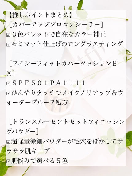 カバーアッププロコンシーラー/TFIT/パレットコンシーラーを使ったクチコミ(9枚目)