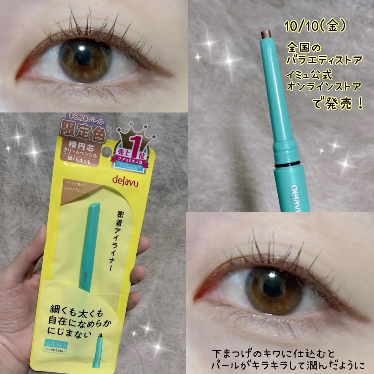「密着アイライナー」クリームペンシル/デジャヴュ/ペンシルアイライナーを使ったクチコミ（3枚目）