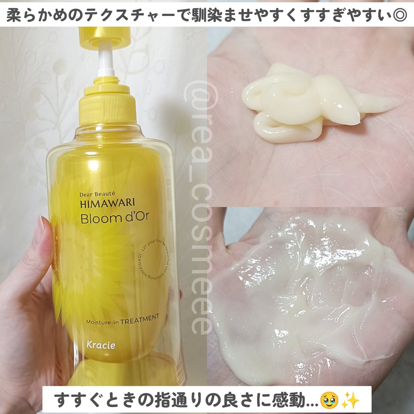 トリートメントリペアミルク/ディアボーテ/ヘアミルクを使ったクチコミ(3枚目)