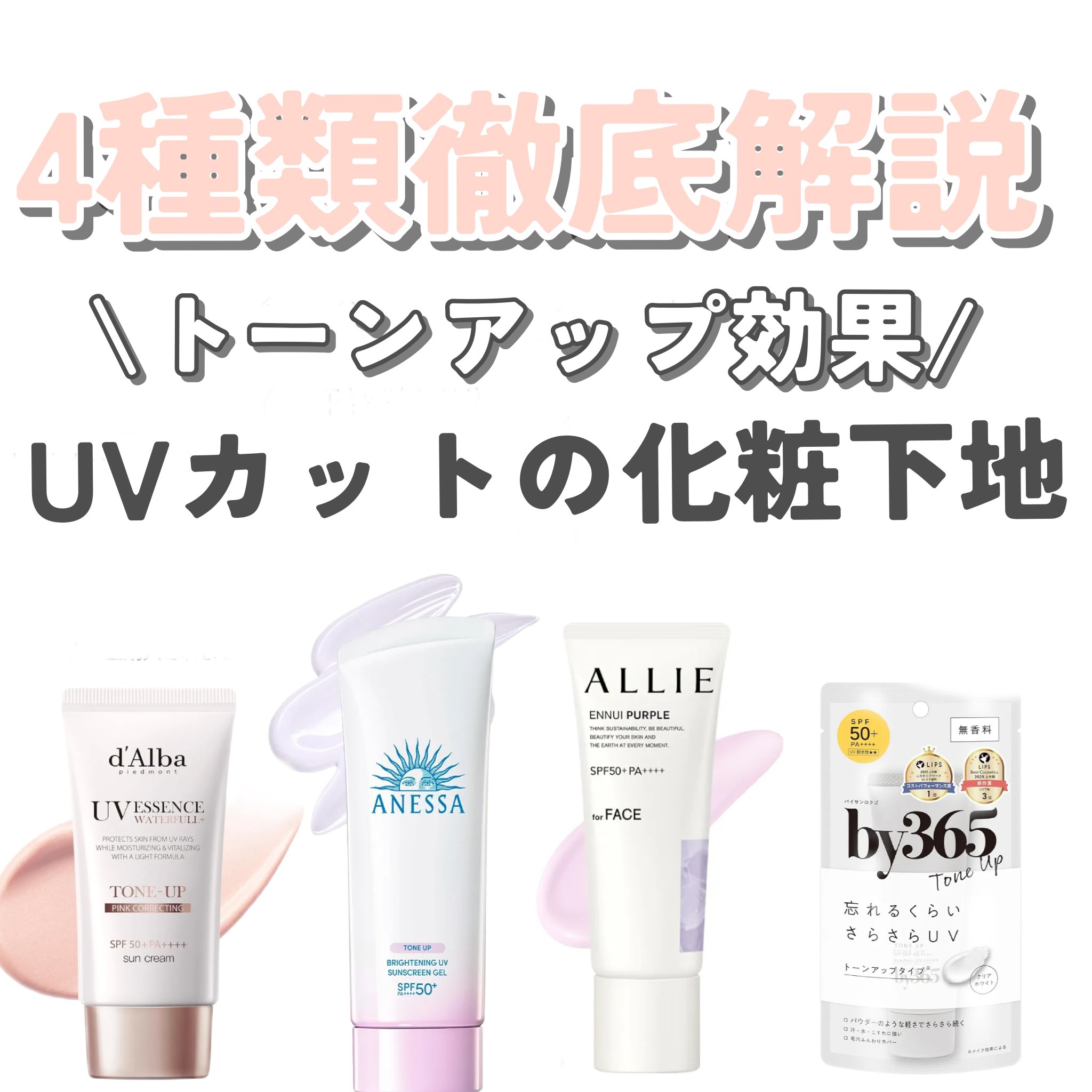 ブライトニングUV ジェル N/アネッサ/化粧下地を使ったクチコミ（1枚目）