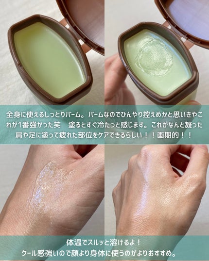 Cica nut CALMING BALM STRONG/nutseline/フェイスバームを使ったクチコミ(8枚目)
