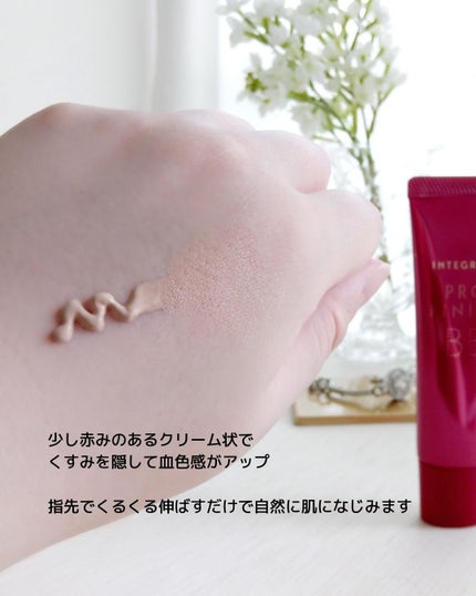 プロフィニッシュ BB/インテグレート/BBクリームを使ったクチコミ(3枚目)