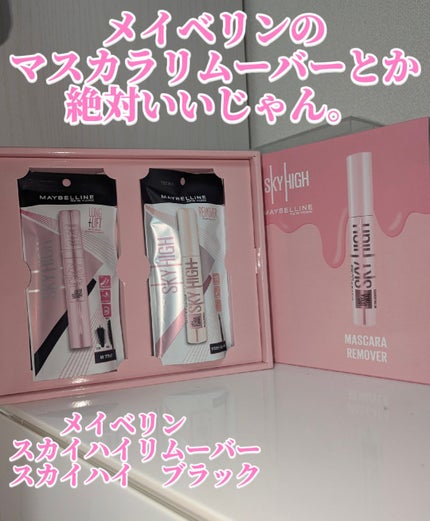 ã¹ã«ã€ãã€/MAYBELLINE NEW YORK/ãã¹ã«ã©ã䜿ã£ãã¯ãã³ãïŒ1æç®ïŒ