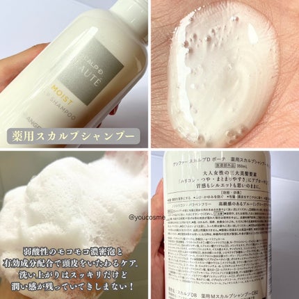 スカルプD ボーテ 薬用スカルプシャンプー(モイスト)/薬用トリートメントパック(モイスト)/アンファー(スカルプD)/市販シャンプーを使ったクチコミ(3枚目)
