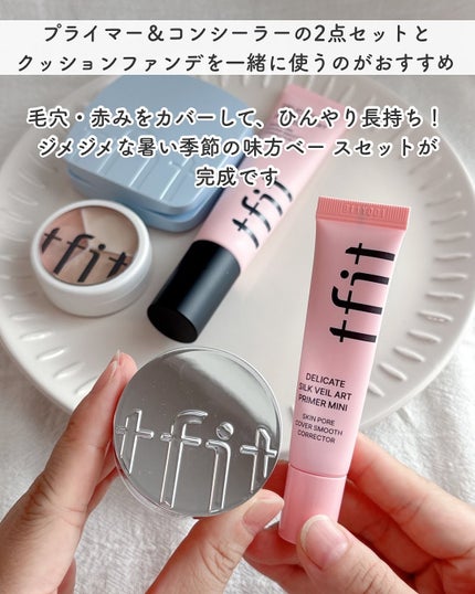 デリケートシルクベールアートプライマー/TFIT/化粧下地を使ったクチコミ(4枚目)