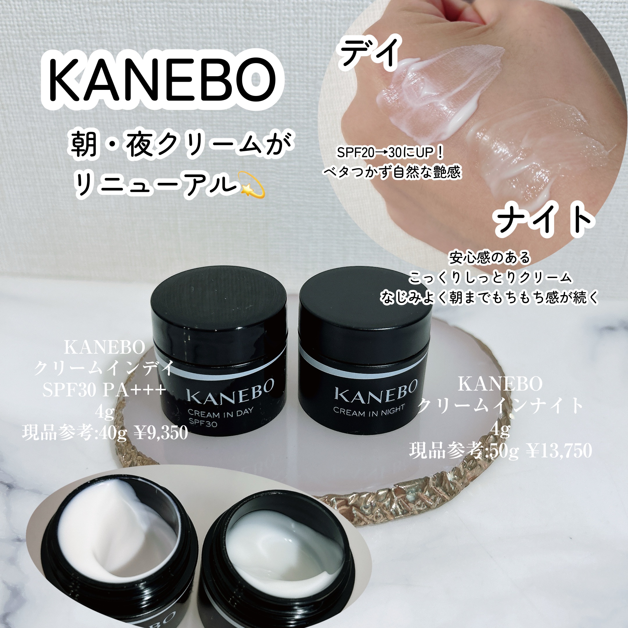 カネボウ　クリーム　イン　デイⅡ【医薬部外品】/KANEBO/フェイスクリームを使ったクチコミ（2枚目）