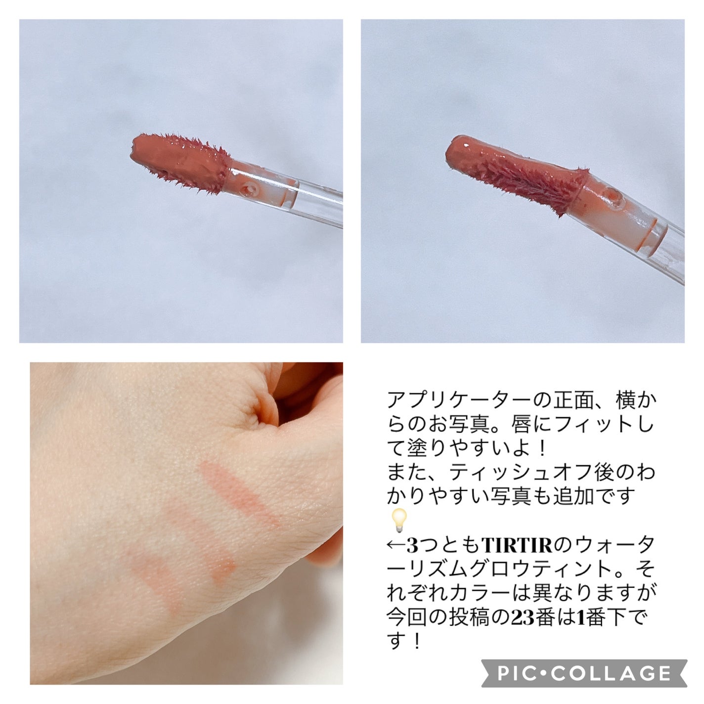 ウォーターリズムグロウティント/TIRTIR(ティルティル)/リップティントを使ったクチコミ(4枚目)