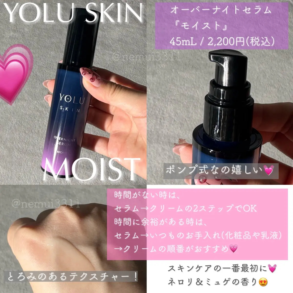 ヨル スキン オーバーナイトセラム モイスト/YOLU/美容液を使ったクチコミ（2枚目）