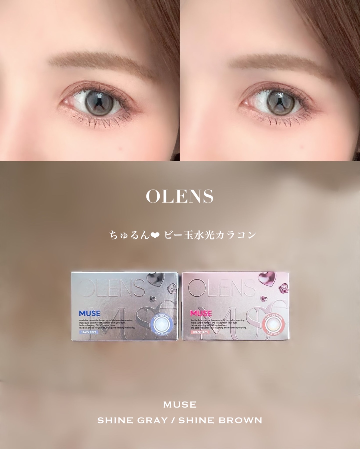 MUSE 1month/OLENS/１ヶ月（１MONTH）カラコンを使ったクチコミ（1枚目）