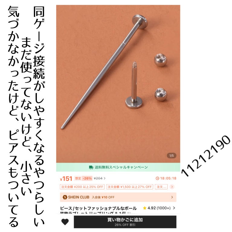 らんしゃん@フォロバ♥️ on LIPS 「【SHEIN購入品】送料無料ラインめっちゃ低いからピアスとか色..」(5枚目)