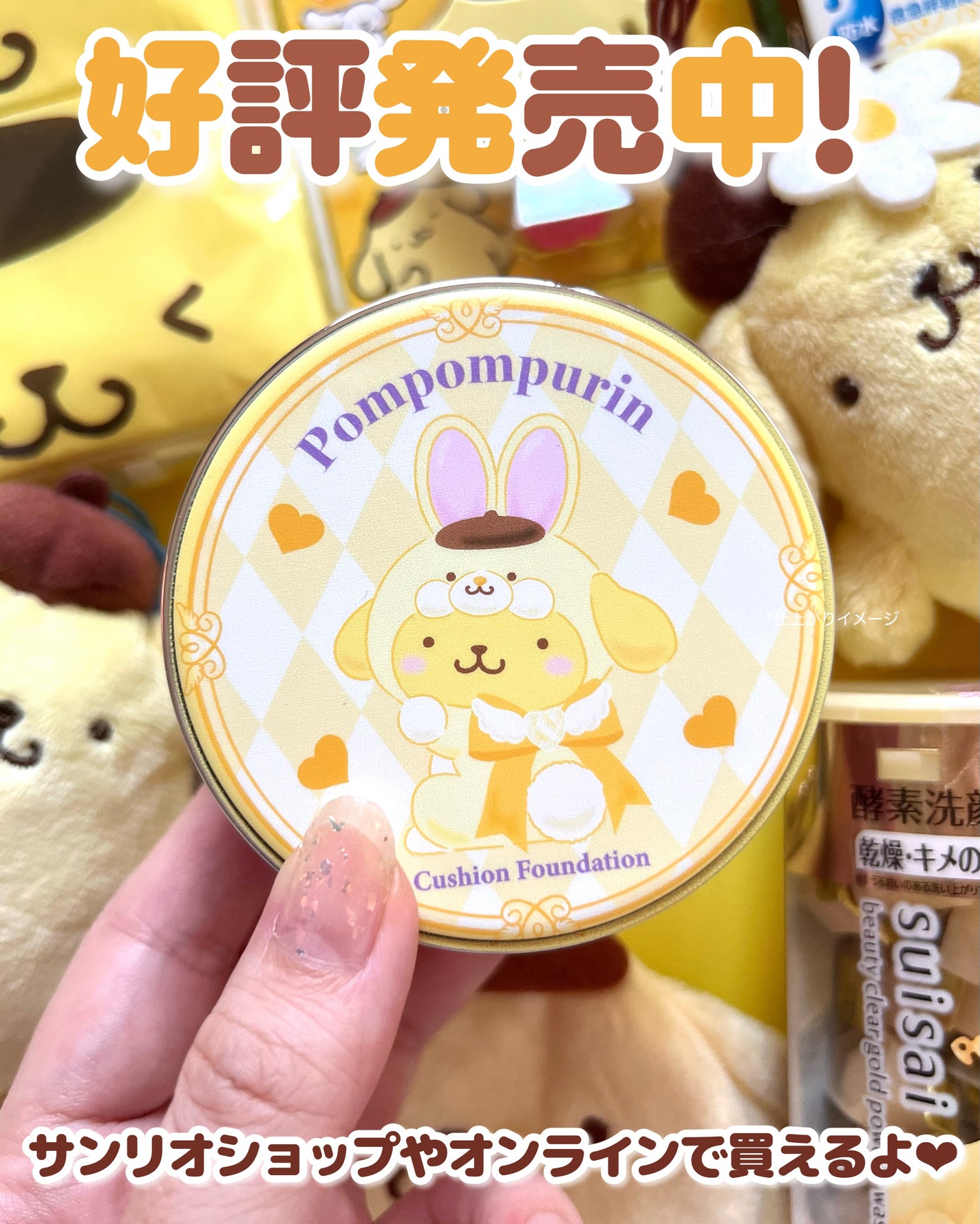 yayoi♡ on LIPS 「【ポムポムプリンのクッションファンデ買ってきた🐰🍮❤️】■アイ..」(5枚目)