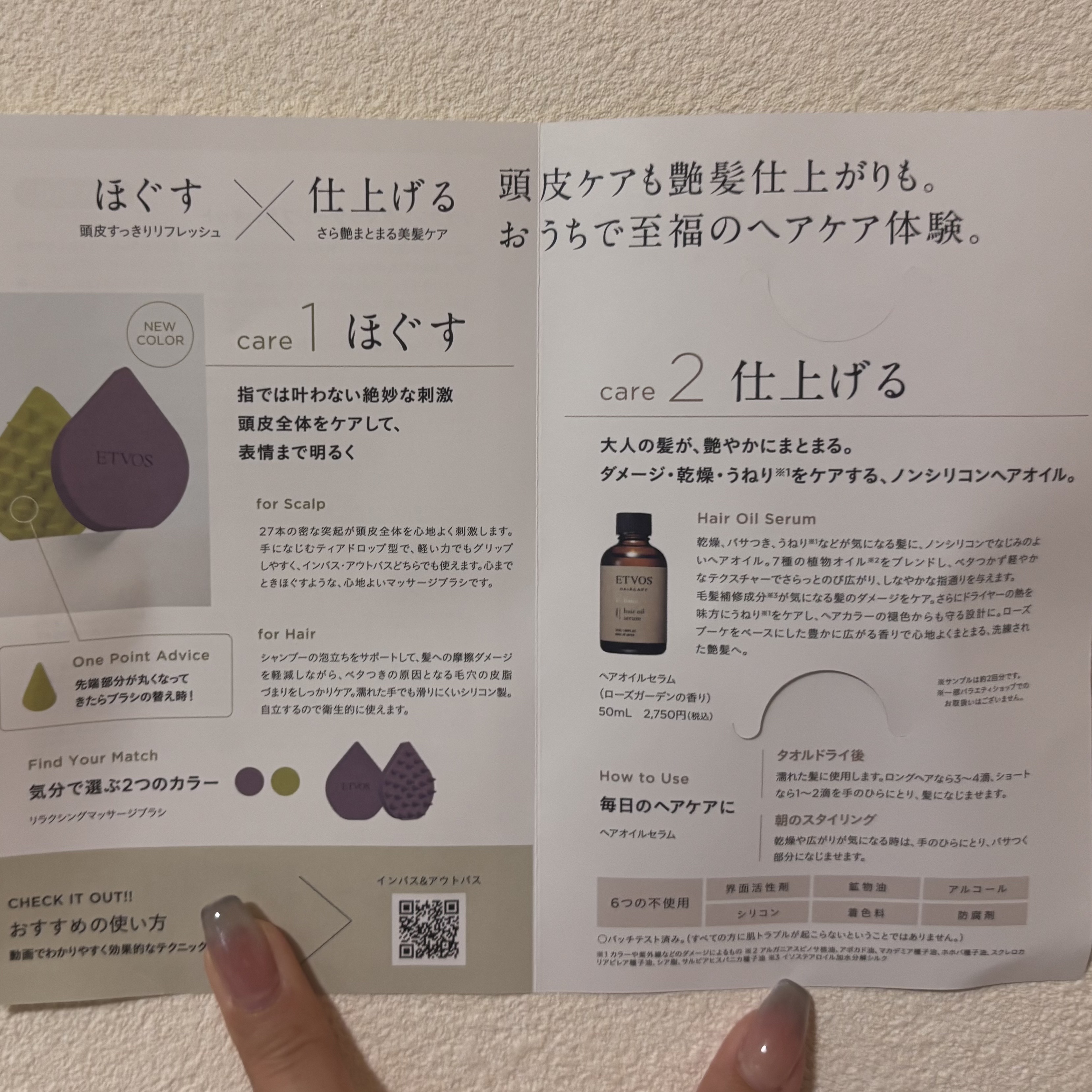 リラクシングマッサージブラシ リラクシングマッサージブラシキット ピスタチオ(限定)/エトヴォス/スカルプブラシを使ったクチコミ（2枚目）