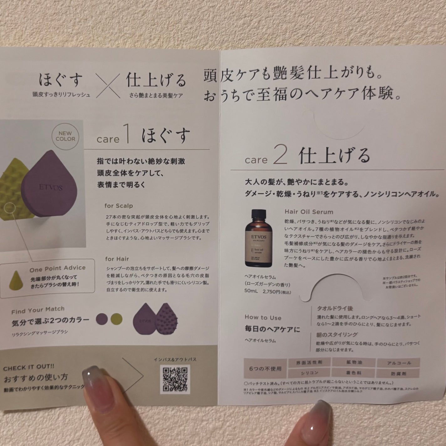 リラクシングマッサージブラシ/エトヴォス/スカルプブラシを使ったクチコミ(2枚目)