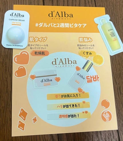 ビタトーニングセラムトナー/ダルバ/化粧水を使ったクチコミ(2枚目)