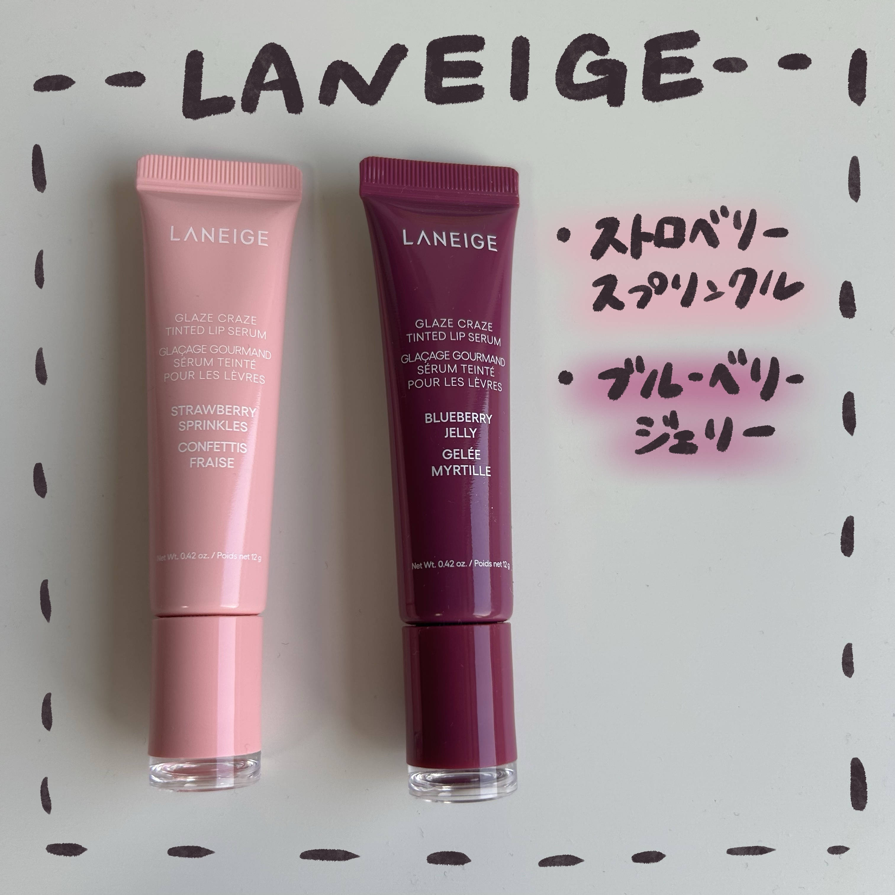 グレイズ ティントリップセラム/LANEIGE/リップ美容液を使ったクチコミ（1枚目）
